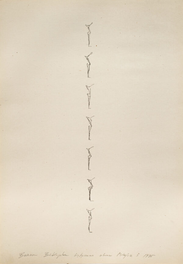 Rysunek ze schematyczną figurą powtórzoną 7 razy