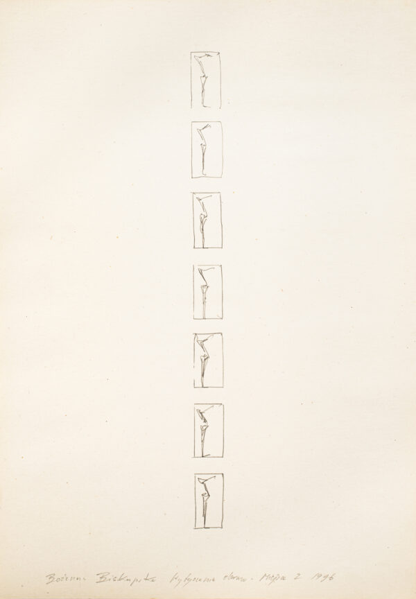 Rysunek ze schematyczną figurą powtórzoną 7 razy